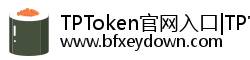 TPToken官网入口|TP官方免费下载安装-tpwallet官方版下载/TP官方最新下载APP·tp安卓版最新版本-你的通用数字钱包 TPToken官网入口|TP官方免费下载安装-tpwallet官方版下载/TP官方最新下载APP·tp安卓版最新版本-你的通用数字钱包